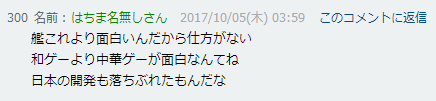 碧蓝航线哪国的游戏 碧蓝航线是国产游戏吗