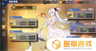 碧蓝航线7-2练级配置 碧蓝航线7-2练级配置困难