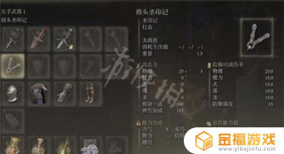艾尔登法环祈祷叠加 艾尔登法环攻略