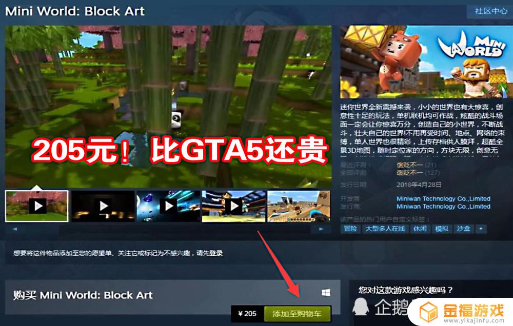 迷你世界哪里变了 迷你世界变成什么样了
