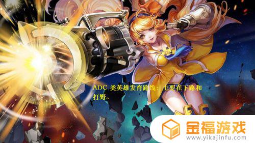 王者荣耀adc是什么意思啊 王者荣耀adc是什么意思?