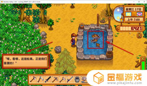 星露谷物语鱼塘怎么扩建 星露谷物语鱼塘怎么建造