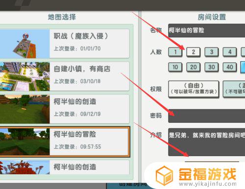 迷你世界如何和好友联机 迷你世界如何和好友联机生存