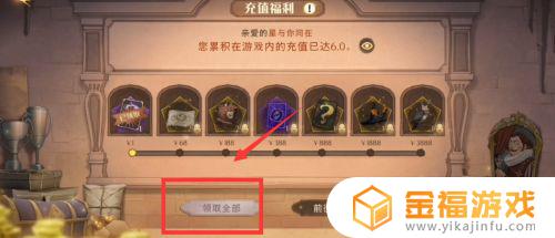 哈利波特魔法觉醒哪里领充值福利 哈利波特魔法觉醒激活码