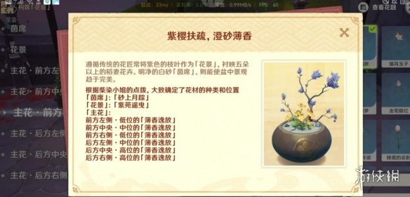 《原神》花影瑶庭其一怎样触发？花影瑶庭其一触发条件一览  第4张