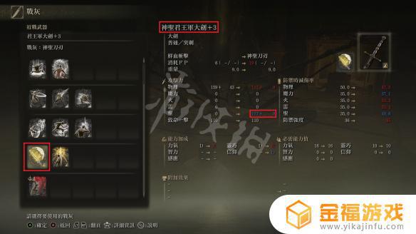艾尔登法环奇迹种类 艾尔登法环介绍