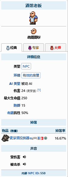 泰拉瑞亚如何让领导安家 泰拉瑞亚如何建家