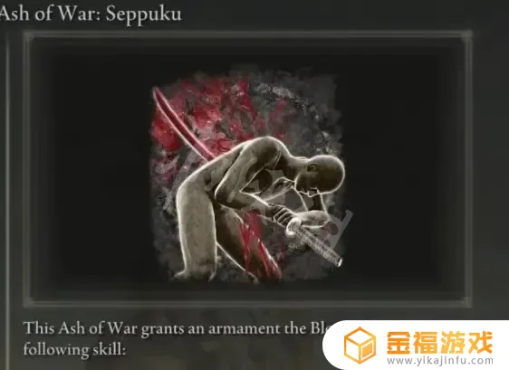 艾尔登法环副手战灰 艾尔登法环副手战灰怎么用