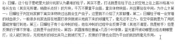 泰拉瑞亚如何打四柱 泰拉瑞亚怎么打四柱
