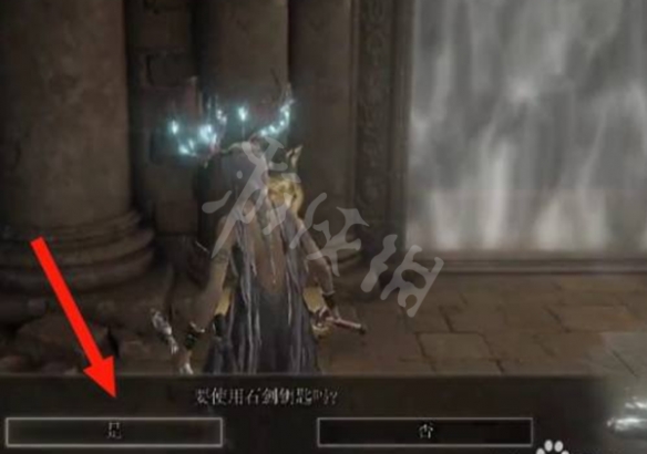 《艾尔登法环》天空之城王之卢恩在哪 天空之城的王之卢恩方位  第3张