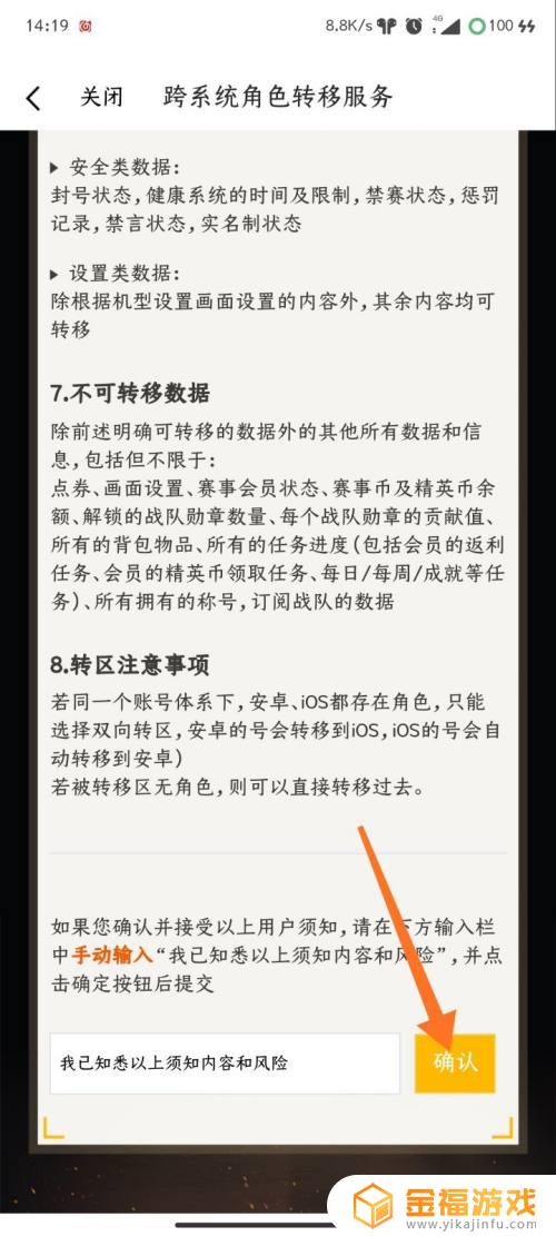 和平精英怎么ios转安卓 和平精英如何ios转安卓