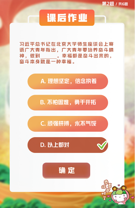 青年大学最新答案2022年第8期 青年大学习最新一期的题目和答案插图4