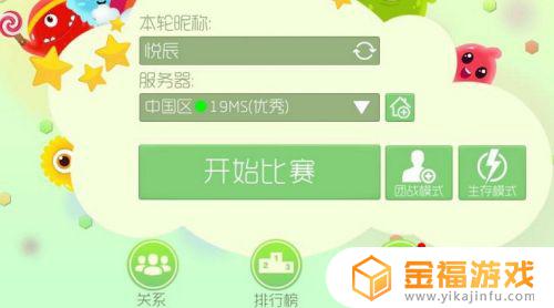 球球大作战如何把名字改为变色的? 球球大作战如何把名字改为变色的?2021
