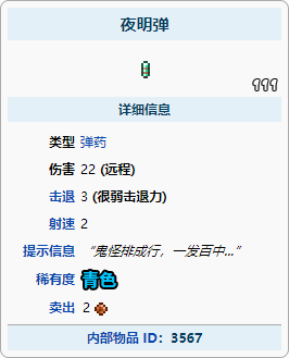 泰拉瑞亚巨兽子弹如何合成 泰拉瑞亚子弹怎么合成