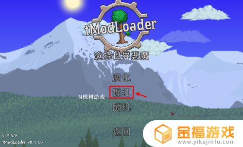 泰拉瑞亚手游如何拿血刀 泰拉瑞亚吸血刀怎么获得