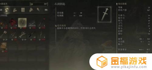 啜泣的封印监牢艾尔登法环 艾尔登法环啜泣的封印监牢怎么开