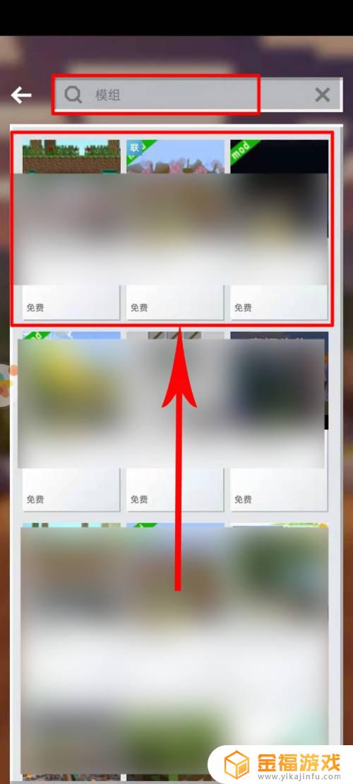 我的世界如何免费获得模组 我的世界如何免费获得模组变形