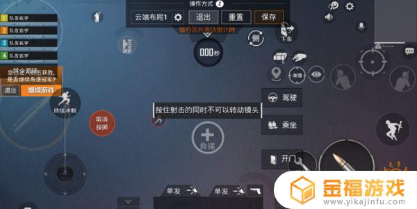 和平精英如何二指操作 和平精英如何二指操作好
