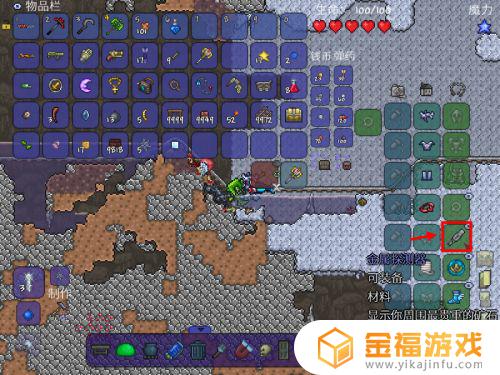 泰拉瑞亚如何弄到金属探测器 泰拉瑞亚怎么获得金属探测器