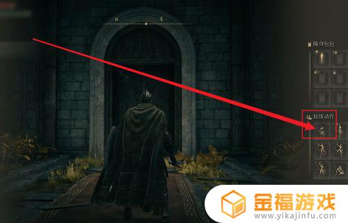 艾尔登法环怎么放肢体动作 艾尔登法环演示
