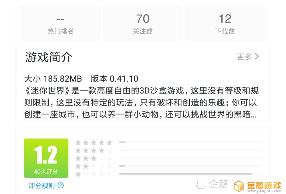 迷你世界哪里变了 迷你世界变成什么样了