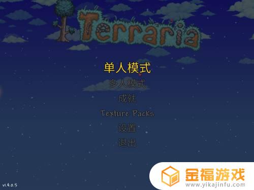 泰拉瑞亚如何固定视野 泰拉瑞亚怎么扩大视野范围