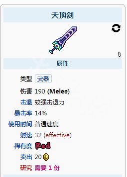 泰拉瑞亚所有的剑如何制作 泰拉瑞亚怎么做剑