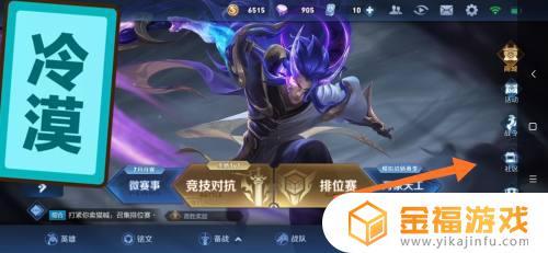 王者荣耀哪里获取铭文 王者荣耀哪里获取铭文碎片
