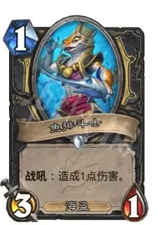 《炉石传说》新版本响马新卡有哪些？探寻淹没之城响马新卡介绍  第2张