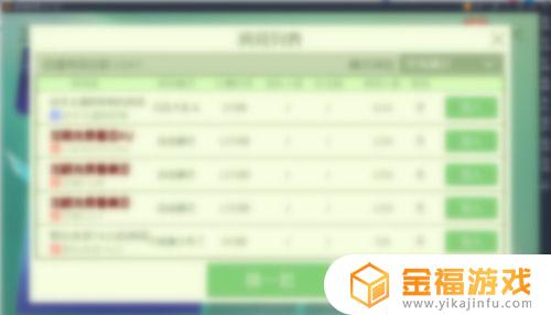 球球大作战怎么创建房间 球球大作战怎么创建房间自己玩