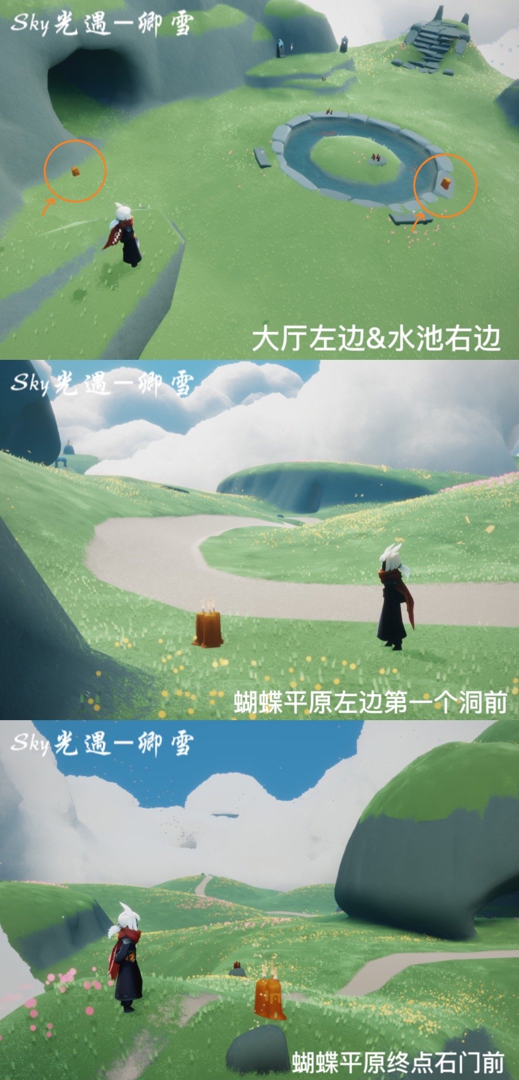 光遇表演季季节蜡烛在哪 光遇表演季季节蜡烛汇总2022插图2