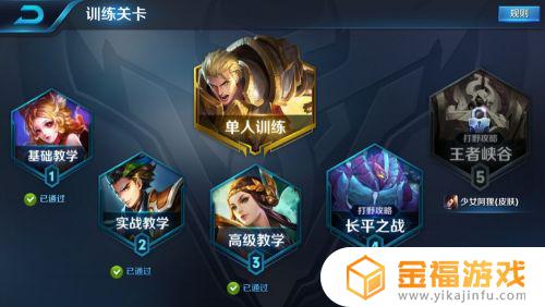 王者荣耀如何玩 王者荣耀如何玩好打野