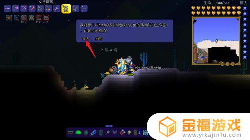 泰拉瑞亚神圣化的溶液哪里买 泰拉瑞亚神圣溶液在哪里买