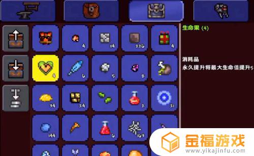 泰拉瑞亚如何获取金心 泰拉瑞亚金心怎么获得?