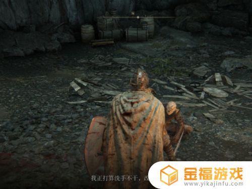 艾尔登法环蒙流岸边 艾尔登法环蒙流岸边在哪