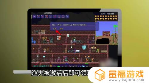 泰拉瑞亚探鱼器在哪里做 泰拉瑞亚探鱼器怎么做