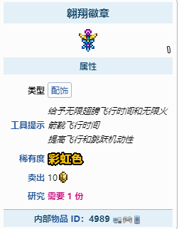 泰拉瑞亚如何得到翱翔徽章 泰拉瑞亚翱翔徽章怎么获得