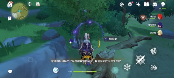 《原神》蒙德特产方位在哪？蒙德特产摄影方位引荐  第7张