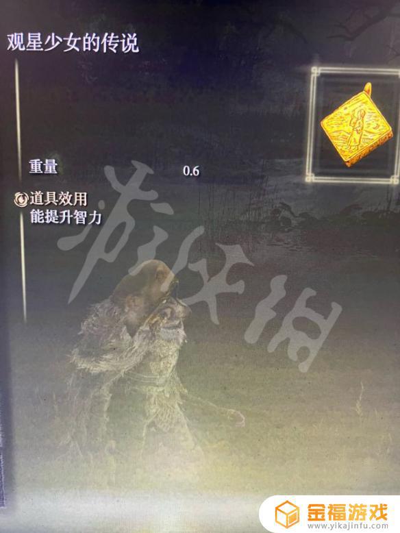 艾尔登法环月光大剑没有 艾尔登法环月光大剑怎么获得