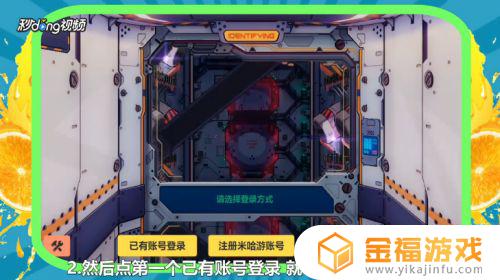 崩坏3哪里改密码 崩坏3修改密码在哪