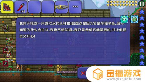 泰拉瑞亚猫鱼在哪里 泰拉瑞亚鲶鱼在哪里钓