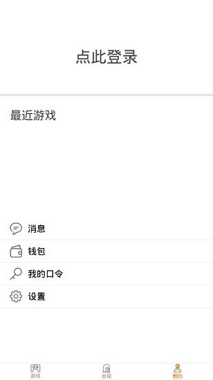 天游云游戏app安卓版插图3