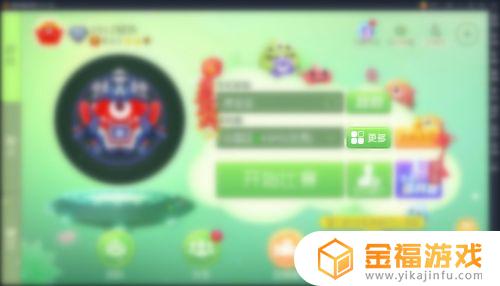 球球大作战怎么创建房间 球球大作战怎么创建房间自己玩