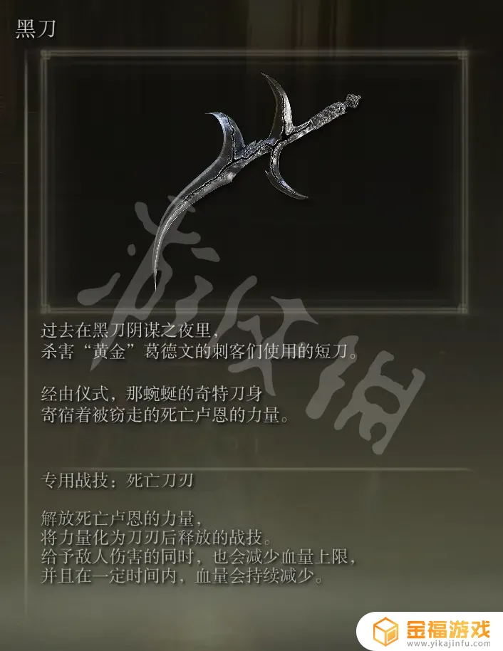 艾尔登法环残影是什么 艾尔登法环贴吧
