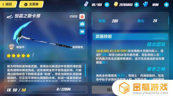 崩坏3怎么武器超限 崩坏三怎么武器超限