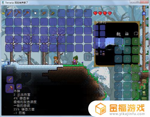泰拉瑞亚如何替换墙壁 泰拉瑞亚替换方块