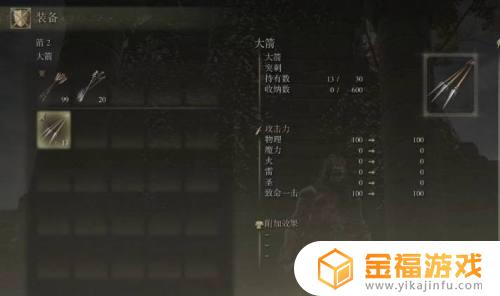 艾尔登法环弓箭怎么切换箭矢 艾尔登法环弓箭怎么获得