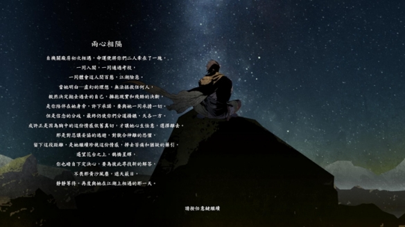 《侠之道》恋人结局有哪些 恋人结局汇总  第11张