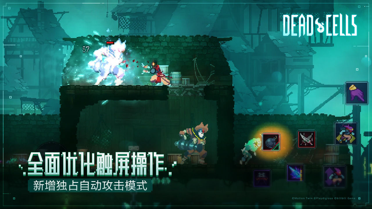 死亡细胞免费中文版下载手机版