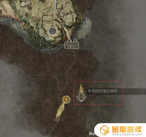 艾尔登法环奥利提斯魔法师塔在哪里 艾尔登法环攻略